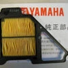 Genuine Yamaha Air Filter 5VLE44501300 YBR 125 & Custom 2005 On